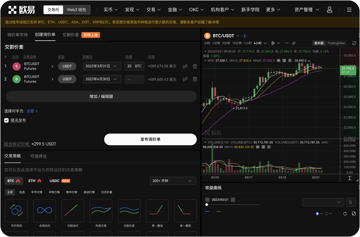 平台是否提供模拟盘功能